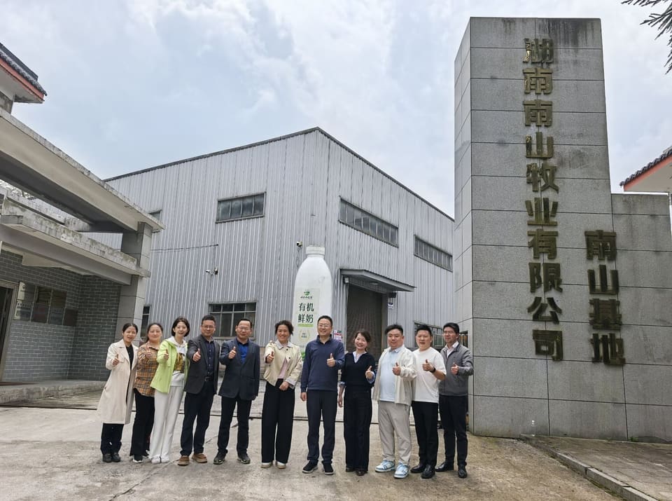 长沙高校深入城步考察 共谋奶业文旅融合发展